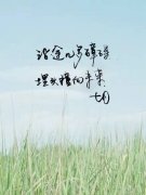 六月，再見(jiàn)！ 七月，奮起！迎著風(fēng)雨彩虹向前走