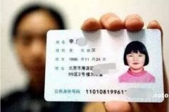 身份證巨變！昨夜，公安傳來大消息！