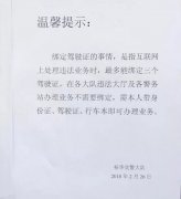 新交規(guī)出爐，您解讀清楚了嗎？