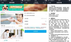 支付寶推出扶老人險，只花 3 塊錢就能安心做善