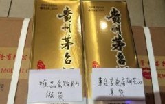 唯品會(huì)承認(rèn)假茅臺(tái)并致歉，暫停白酒業(yè)務(wù)并賠償