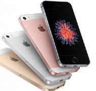 蘋果發(fā)布史上最便宜iPhone SE!到底該不該買？