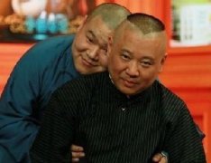 郭德綱希望岳云鵬受得了詆毀，經(jīng)得住贊美