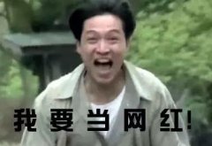 網(wǎng)紅是這樣煉成的！探秘網(wǎng)紅“培訓(xùn)班”