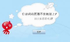 404頁(yè)面是什么？正確建立404頁(yè)面的方法
