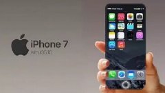 iPhone 7將于9月16日上市！中國首發(fā)，屏幕摔不破