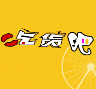生命誠可貴，吃貨價更高。美食，等等我