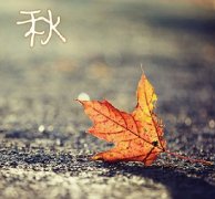 別被秋涼傷了身！人的這三個(gè)部位凍不得！