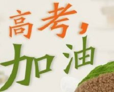 10年高考9年都會(huì)中的“魔咒”！你中了幾個(gè)？