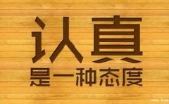 公司給大家發(fā)了個鼠標墊，但是大家認真了