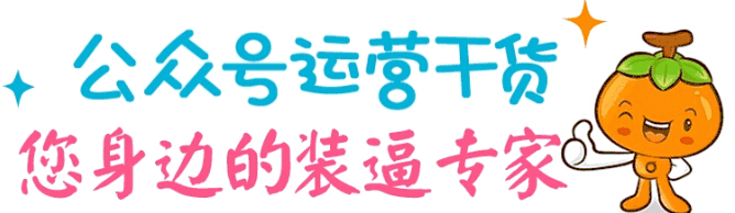 企業(yè)為什么要做公眾號？