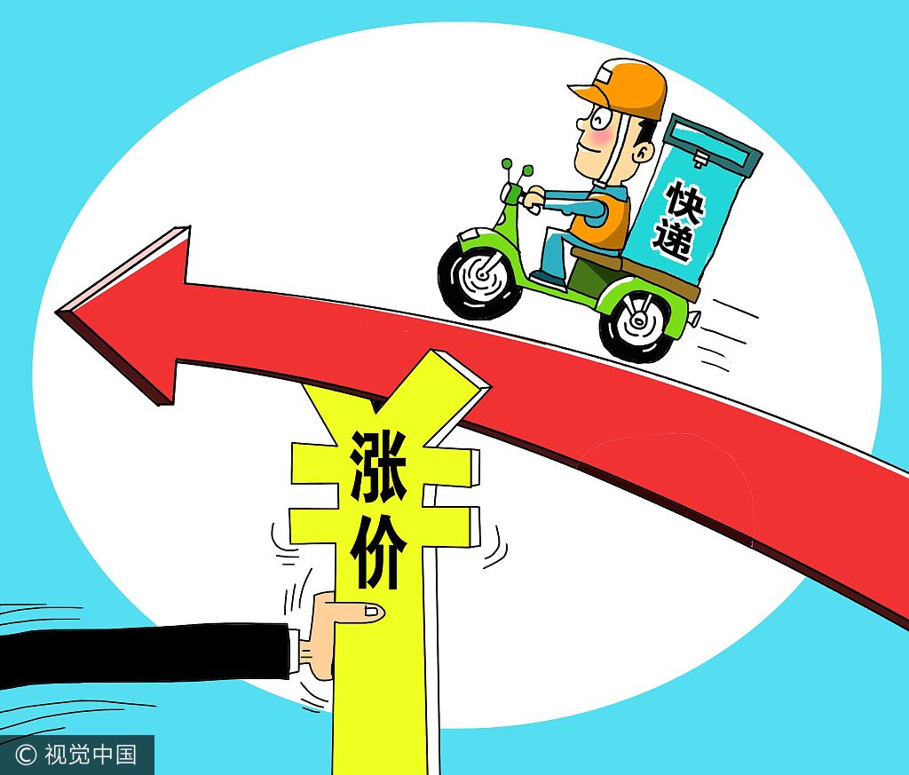 雙十一前，兩家快遞公司宣布漲價(jià)