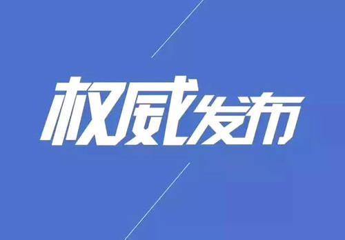 新冠疫苗有沒有必要打？權(quán)威解答