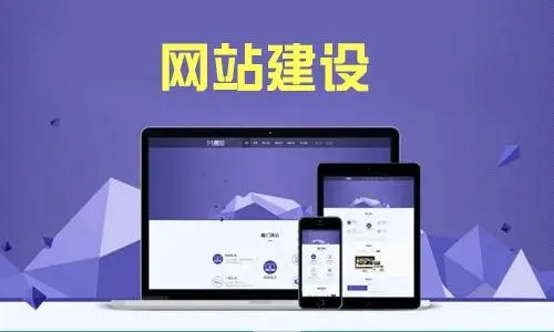【知道網絡】網站建設企業(yè)容易出現哪些誤區(qū)